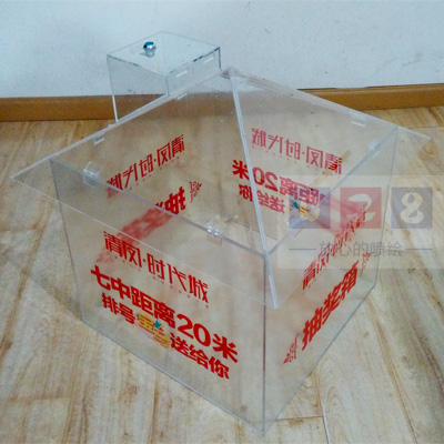 房地產(chǎn)亞克力抽獎(jiǎng)箱制作