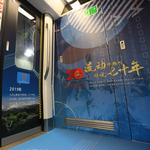 地鐵主題列車設(shè)計(jì)制作