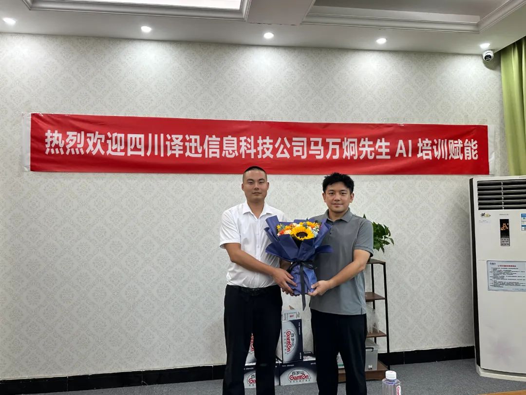 【AI賦能,共探未來|譯訊信息董事長馬萬炯先生一行蒞臨028廣告制作集團(tuán)交流賦能】