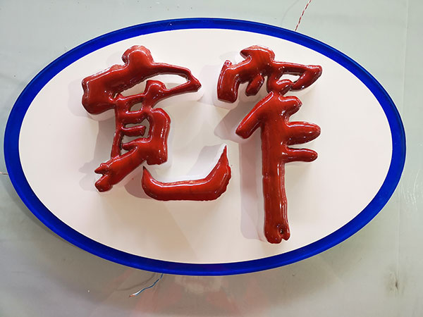 亞克力字價格計(jì)算方法