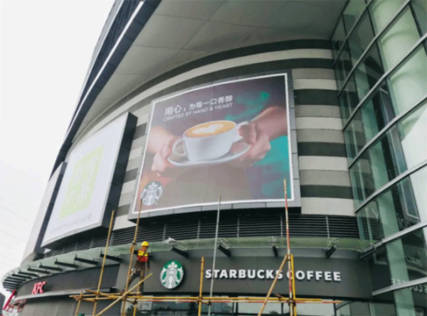 星巴克商場(chǎng)戶(hù)外廣告