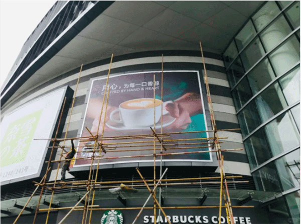 星巴克商場(chǎng)戶(hù)外廣告