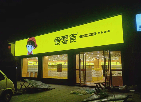 冬季戶外常用的噴繪布有哪些呢？