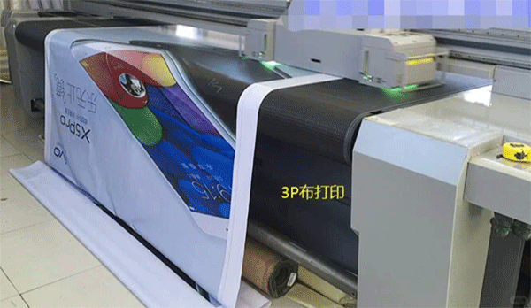 3P布是什么？