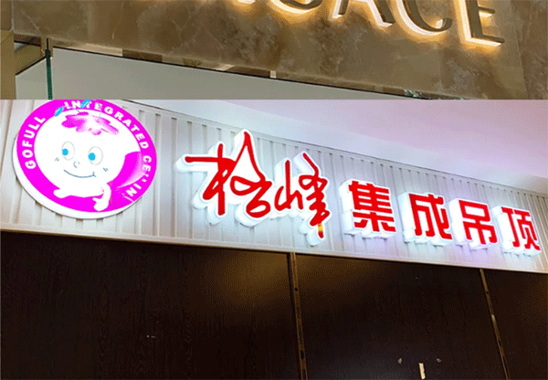 各種發(fā)光字的制作及特點(diǎn)，你認(rèn)識(shí)幾個(gè)？