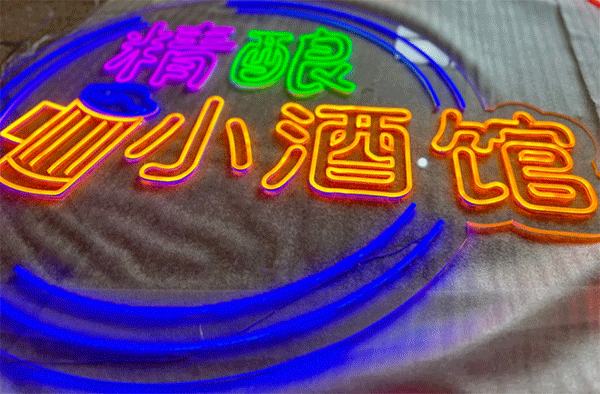 LED發(fā)光字制作高品質(zhì)的光色不一樣！