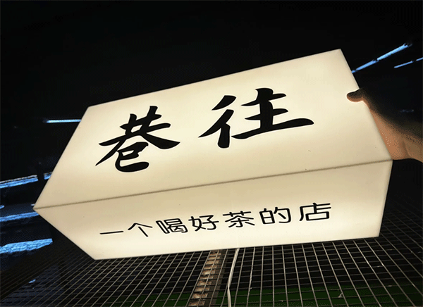 亞克力燈箱價(jià)格是多少呢？燈箱多少錢一平方？