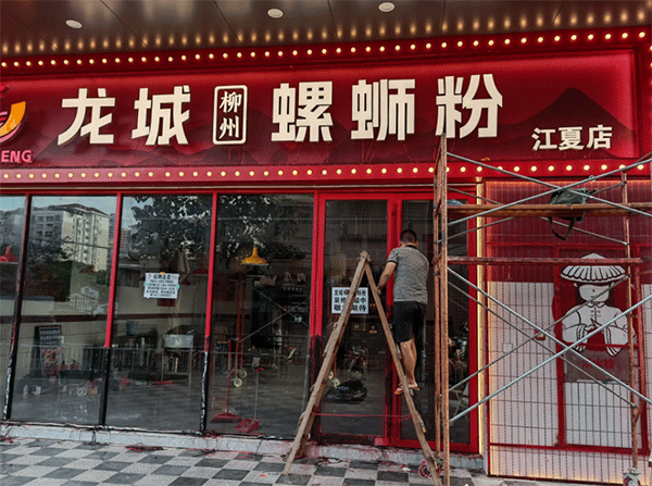 成都廣告公司做發(fā)光字門頭要多少錢？