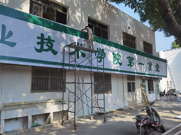 噴繪布的拼接和安裝，噴繪畫面上有哪些技巧？