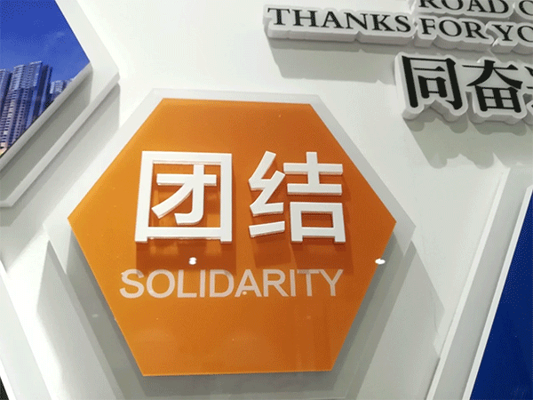 企業(yè)文化墻的設(shè)計知識，您知道嗎？