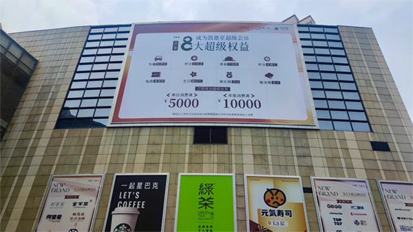 商場外墻廣告巨幅是什么材質(zhì)？