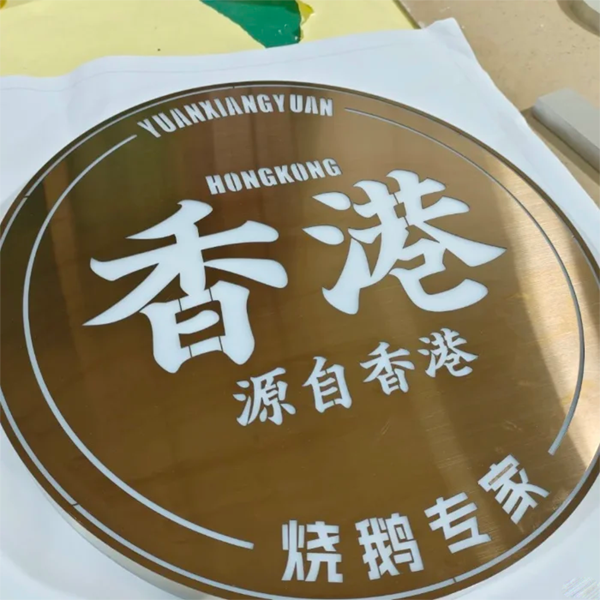 不銹鋼發(fā)光字有什么優(yōu)點