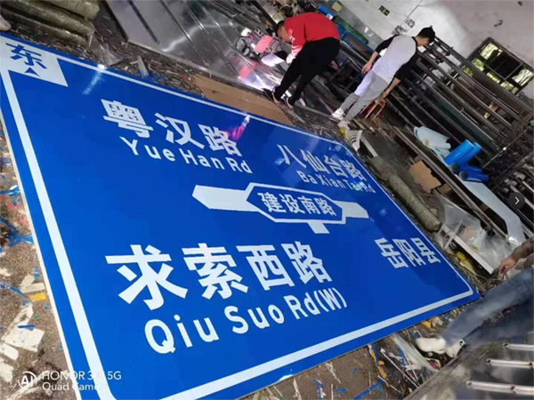 交通標(biāo)志牌制作工藝與標(biāo)準(zhǔn)解析