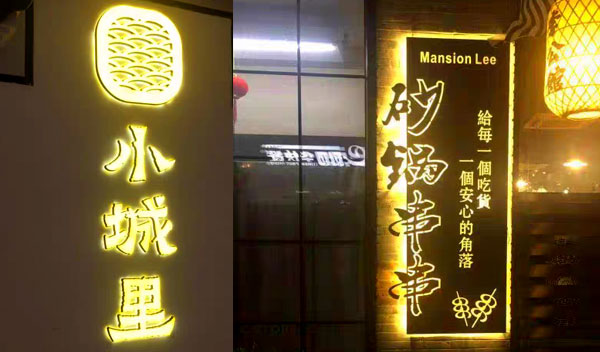 做一個(gè)店面招牌要多少錢(qián)