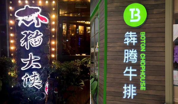 做一個(gè)店面招牌要多少錢(qián)