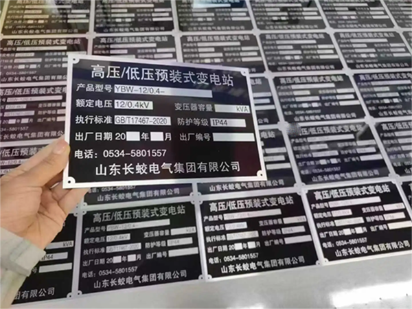 腐蝕標(biāo)牌技術(shù)有哪些？