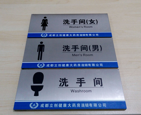 腐蝕標(biāo)牌技術(shù)有哪些？